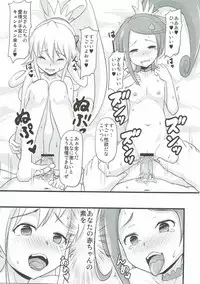 (C84) [Jack Dou (Jack)] LET'S PLAY TOGETHER (Dokidoki! Precure)