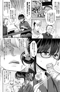 COMIC Shitsurakuten 2016-03