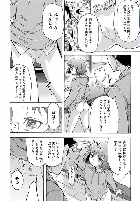 COMIC Masyo 2017-03