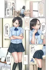 [Kisaragi Gunma] Giri Giri Sisters [Chinese] [Decensored]
