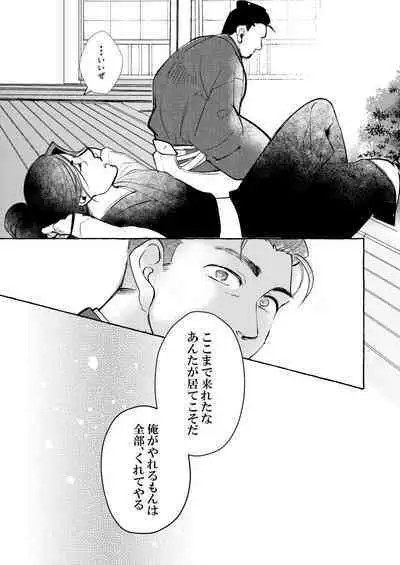 Yoiyama Sugite wa