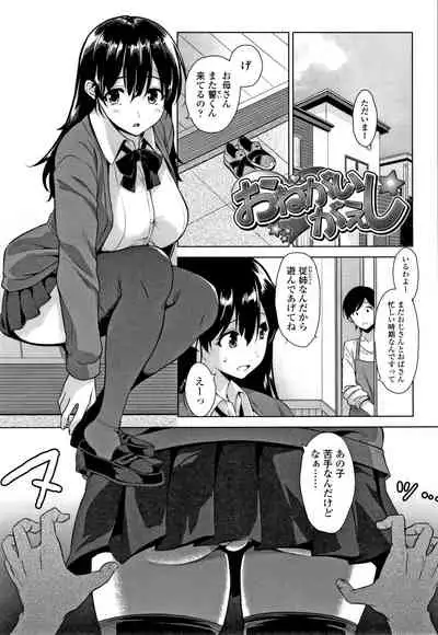 [Mikemono Yuu] Akuma de JK!