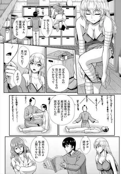 Dascomi Vol.17