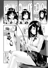 [Mozu] Inuno Shitukekata (COMIC Kairakuten 2018-02) [Chinese] [無邪気漢化組] [Digital]