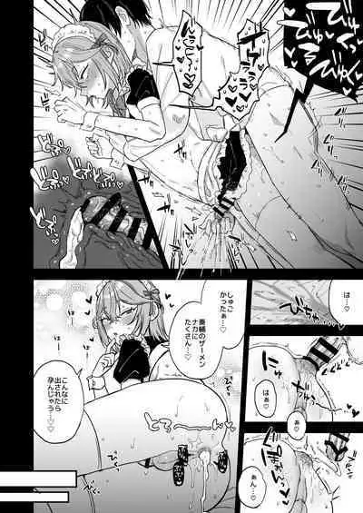 [Mycology. (Ainaryumu)] Dosukebe Mesu Danshi Eiha-kun [Digital]