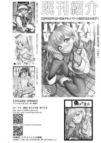 JYOJIZM SPRING
