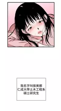 Female Disciple 女助教 Ch.1~8 [Chinese]中文