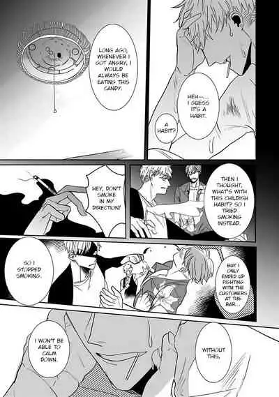 Tora no Ejiki | You are my prey 1-6