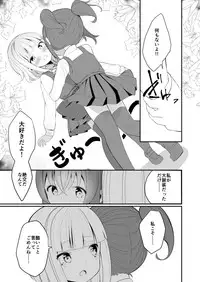 [House Saibai Mochi (Shiratama Moti)] Lemon Aji no Suki [Digital]