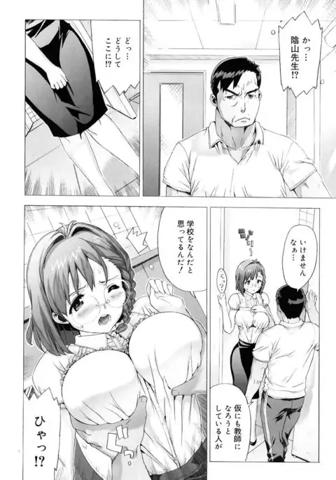 M Kyoushi Mochizuki Sensei no Himitsu