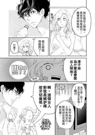 将妳的一切全部拥入怀中~交往0日、立刻结婚！？~ 01-17 Chinese [拾荒者汉化组]