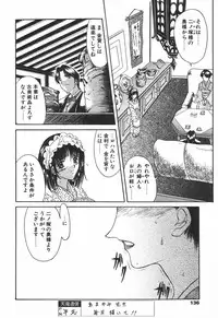 COMIC Tenma 1998-08