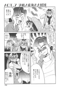 [Hyou Takayuki] AA Omachidou-sama!!