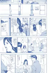 コミック裏モノJAPAN Vol.18 今井のりたつスペシャル号