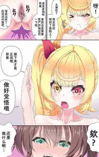 NatsuiroMatsuriXHoshikawaSara