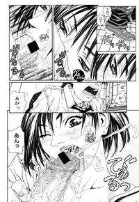 [Seto Yuuki] Stringendo
