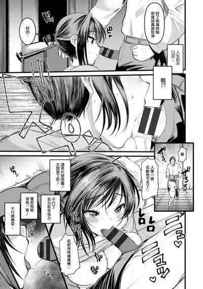 Niizuma san no Kojirase Ero Nikki Ch. 0-1
