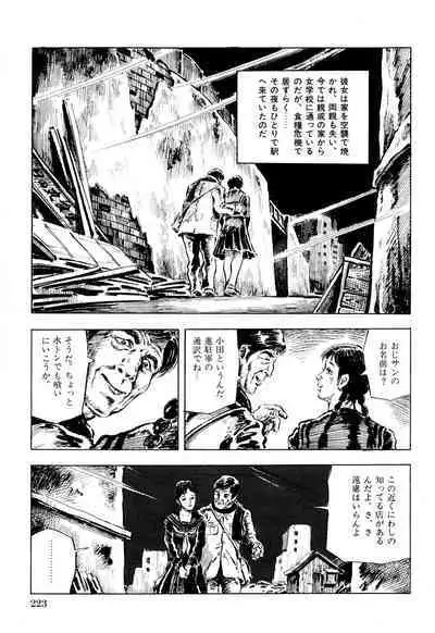 Hitozuma Taboo