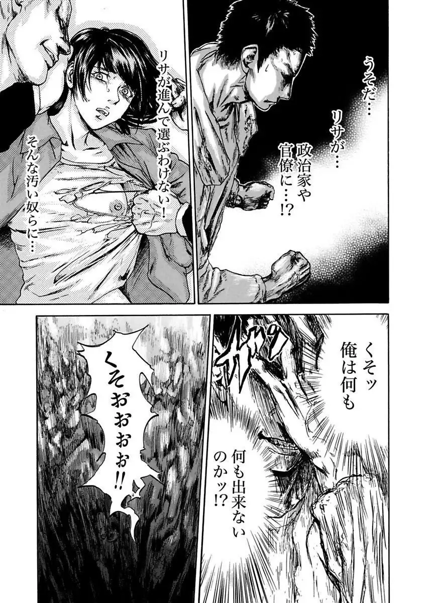 絶望妻～不倫禁止！！