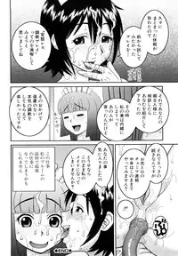 [Kabashima Akira] Bukakei Roshutsu Aikoukai
