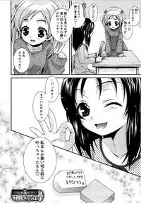 Karyou Gakuen Shotoubu Vol.12