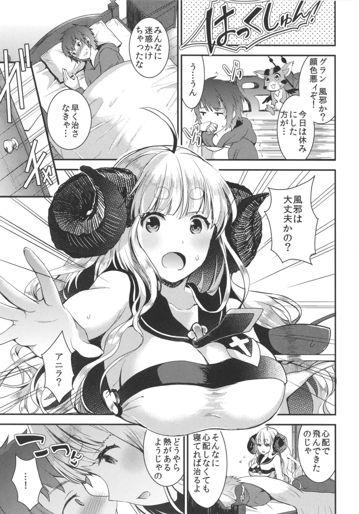 Anira to Soine