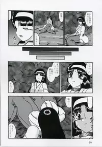 (SC35) [Studio Kyawn (Murakami Masaki)] Ingoku no Sayokyoku ～Death Trip Serenade～
