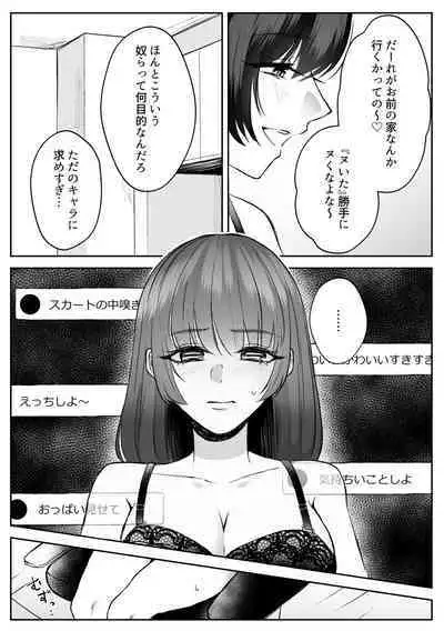 Virtual Shikkaku