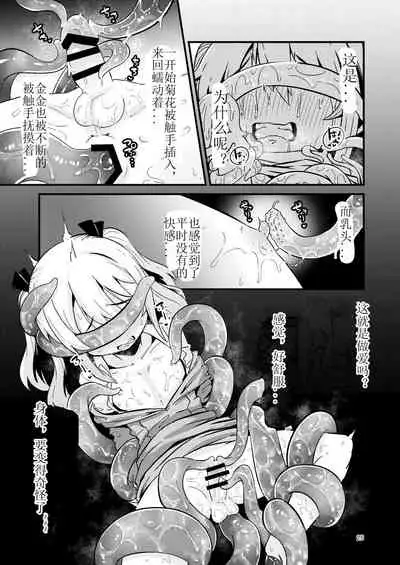 Shokushu Uri no Hoodie