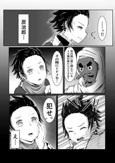 ヒノカミセックス。