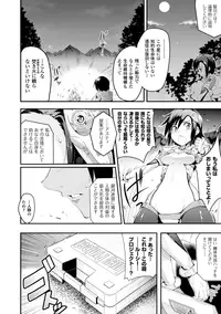 [Ashimoto☆Yoika] Harame yo Waga Shikyuu, to Shoujo wa Itta [Digital]