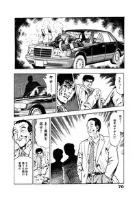 [Maeda Toshio] Ryakudatsu Toshi 1