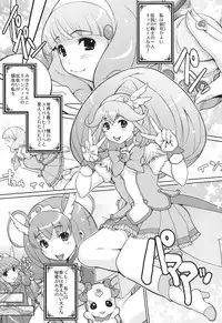 [DANGEROUS THOUGHTS (Kiken Shisou, Musabetsu Bakugeki)] KI-ArTS:01 (Smile Precure!) [Digital]