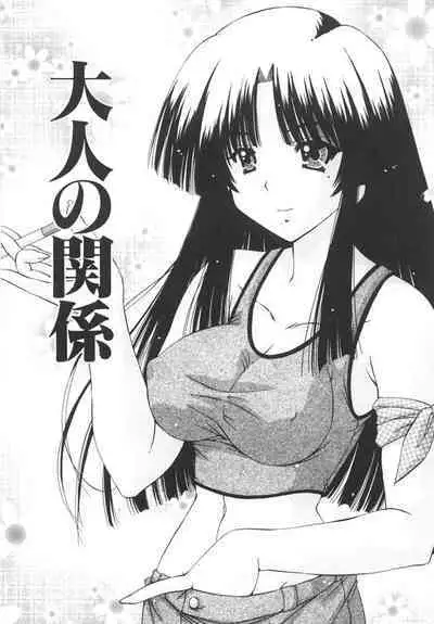 Onnanoko no Himitsu