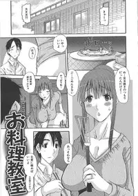[Fujisawa Hisa] Erocchi Wakaokusama