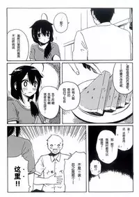 Shigure to Shigure