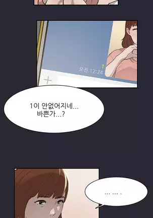 Two Timing Ch.0-22