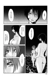 [TsuyaTsuya] Hadaka no Kusuriyubi 2