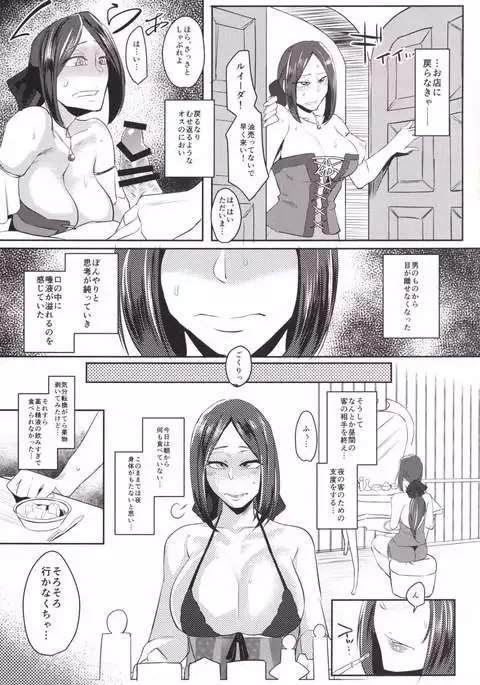Ruida no Sakariyado