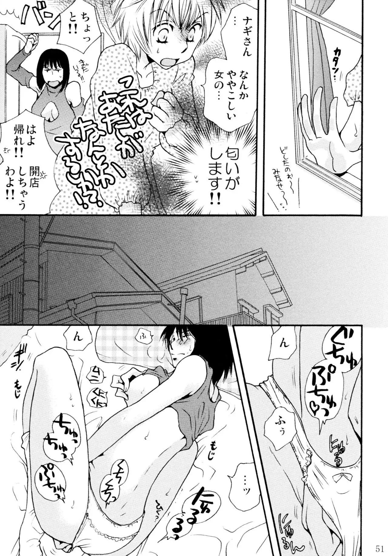 Onnanoko Crisis