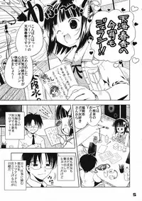 (C72) [Quarter View (Jinnoujyou)] The Idol×sun×idol (THE iDOLM@STER)