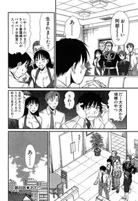 [Sano Takayoshi] Pittari!! 4