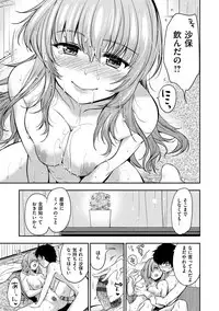 [Momoduki Suzu] AmaAma [Digital]