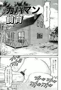 [Goblin] Dankontou