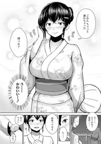 [Aomadoushi] Wakeari Rankou Haraminex! [Digital]