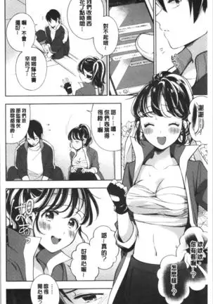 Okaeri - welcome home | 歡迎回來