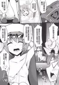 (C87) [Imomaru (Kenpi)] Karubi (Touhou Project) [Chinese] [贝尔西行寺个人汉化]
