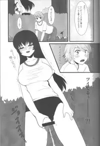 (C77) [Oshiruko Kan (Piririnegi)] Aimitsu Milk Tea