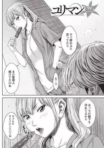 Hamekano Chijo to Retsujou Diary - Diary of Slut & Inferiority