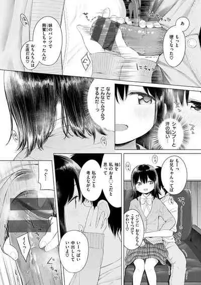 Nakagaii Kyoudai